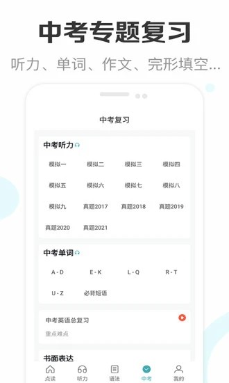 新课标初中英语助手 新课标初中英语助手