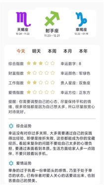 Max塔罗牌星座 Max塔罗牌星座