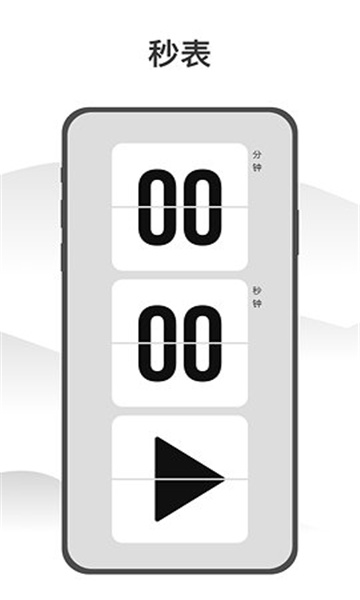 Wow时钟安卓版 Wow时钟安卓版