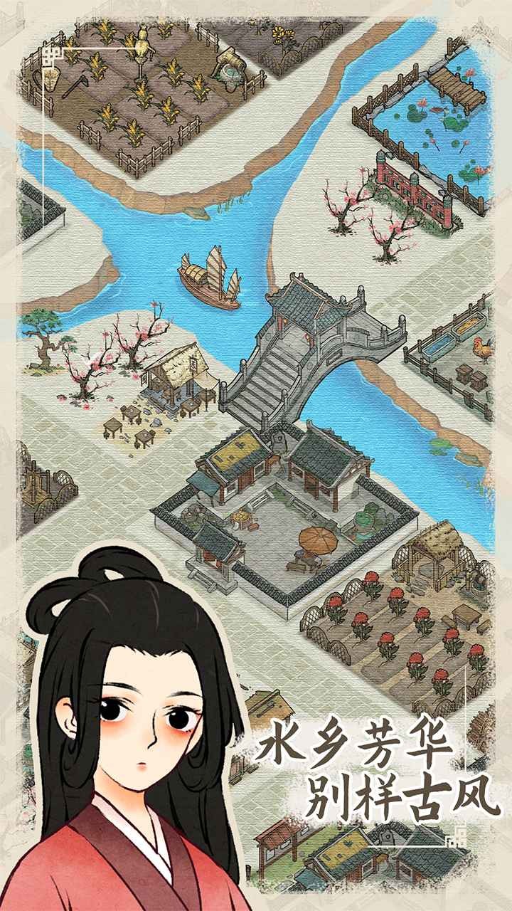 水乡芳华录折相思增强版 水乡芳华录折相思增强版