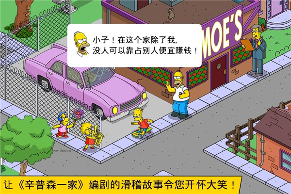 辛普森一家 手机版 辛普森一家 手机版