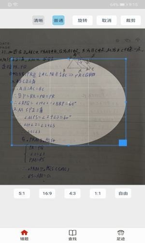 错题仓库 错题仓库