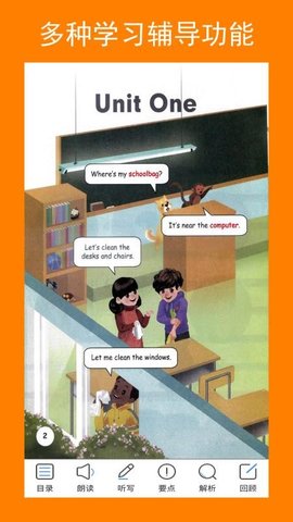 四年级上册英语点读辅导 四年级上册英语点读辅导