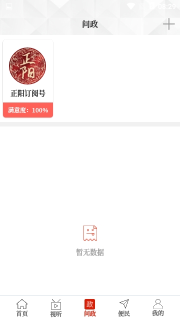 云上正阳 云上正阳