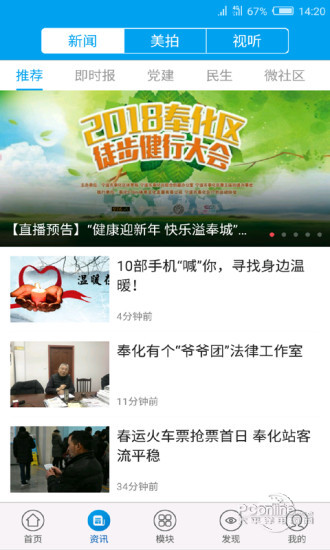 掌上奉化 掌上奉化