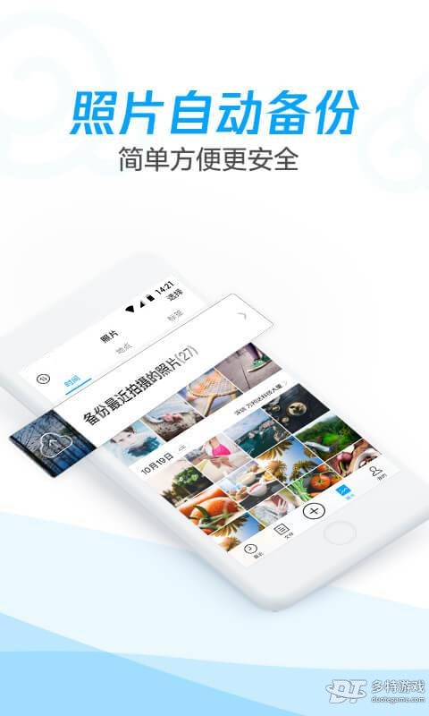 腾讯微云 腾讯微云