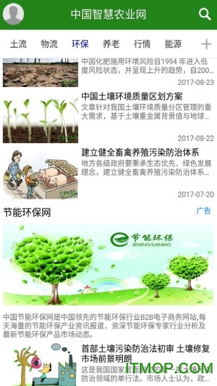 中国智慧农业网 中国智慧农业网