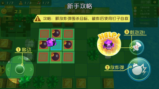 泡泡人大作战 泡泡人大作战