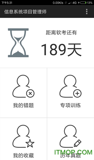 老子软考 老子软考