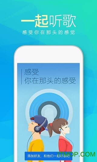 天天动听去广告版 天天动听去广告版