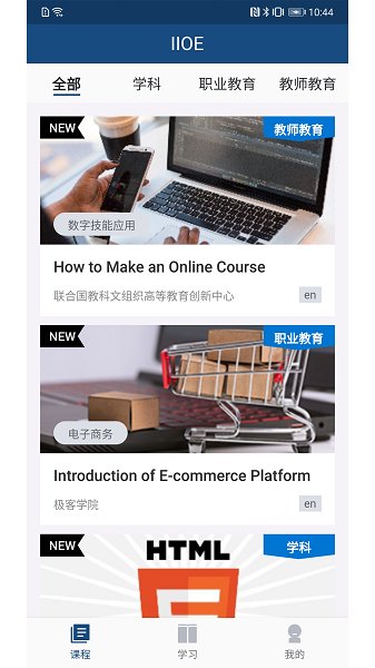 IIOE(国际网络教育学院) IIOE(国际网络教育学院)