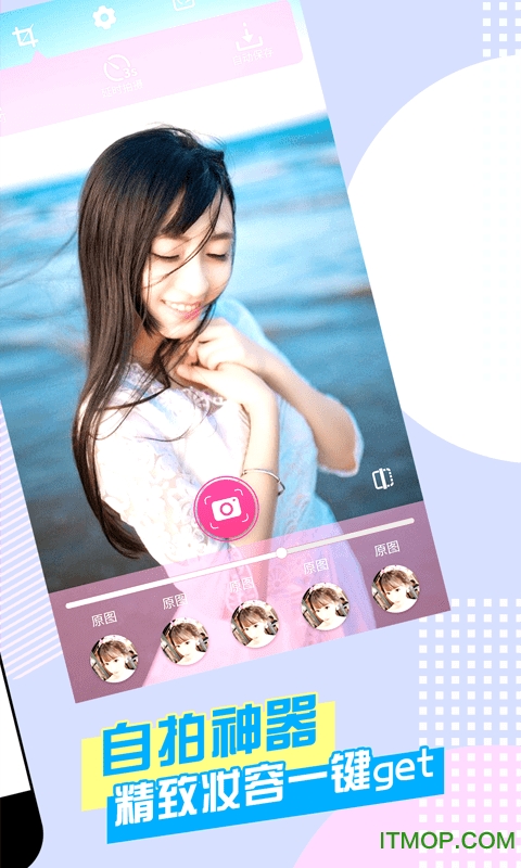 自拍神器 自拍神器