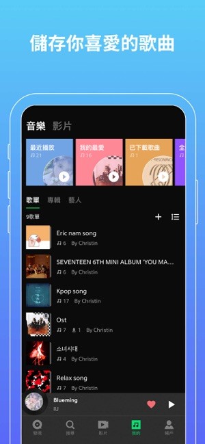 JOOX大陆手机版 JOOX大陆手机版