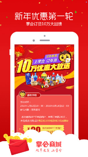 掌合商城 掌合商城