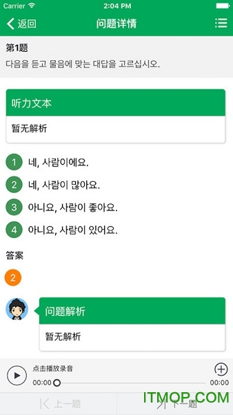 TOPIK搜题 TOPIK搜题