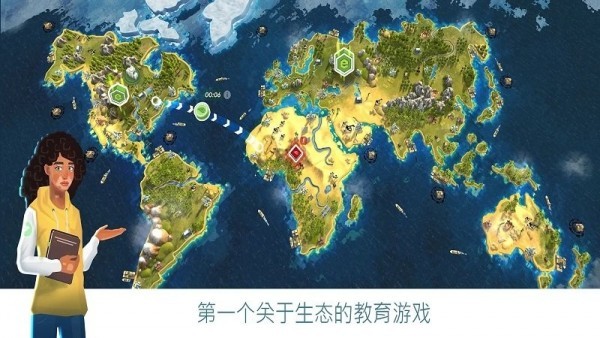 拯救地球高级版 拯救地球高级版