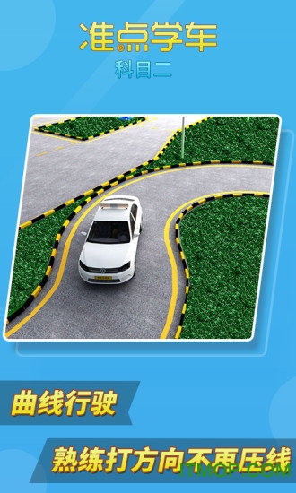 驾考驾照准点学车 驾考驾照准点学车