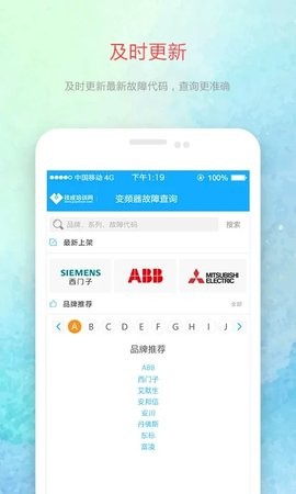 变频器故障查询