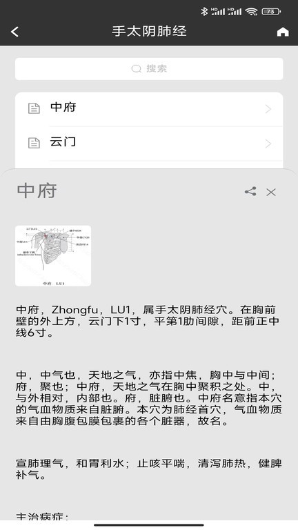 中医全科数字化系统 中医全科数字化系统