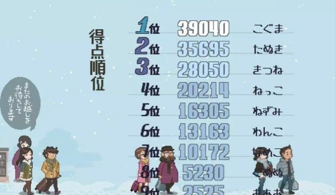 雪屋温泉旅馆官方版正版 雪屋温泉旅馆官方版正版