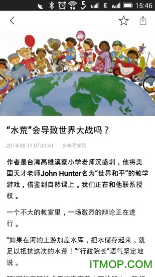 少年商学院安卓版 少年商学院安卓版