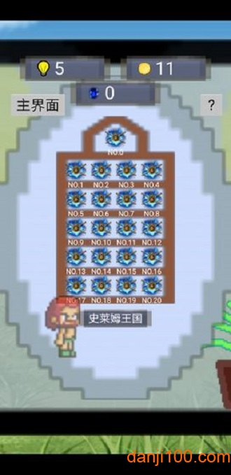 勇者大冒险 勇者大冒险