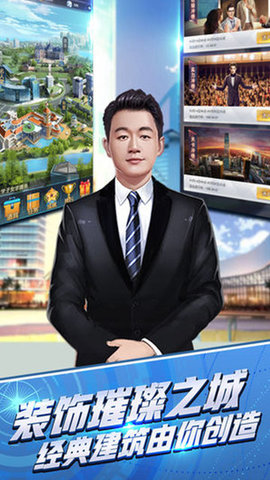 总裁养成计划 总裁养成计划