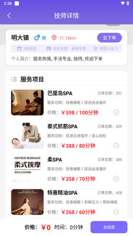 乐通上门按摩 乐通上门按摩