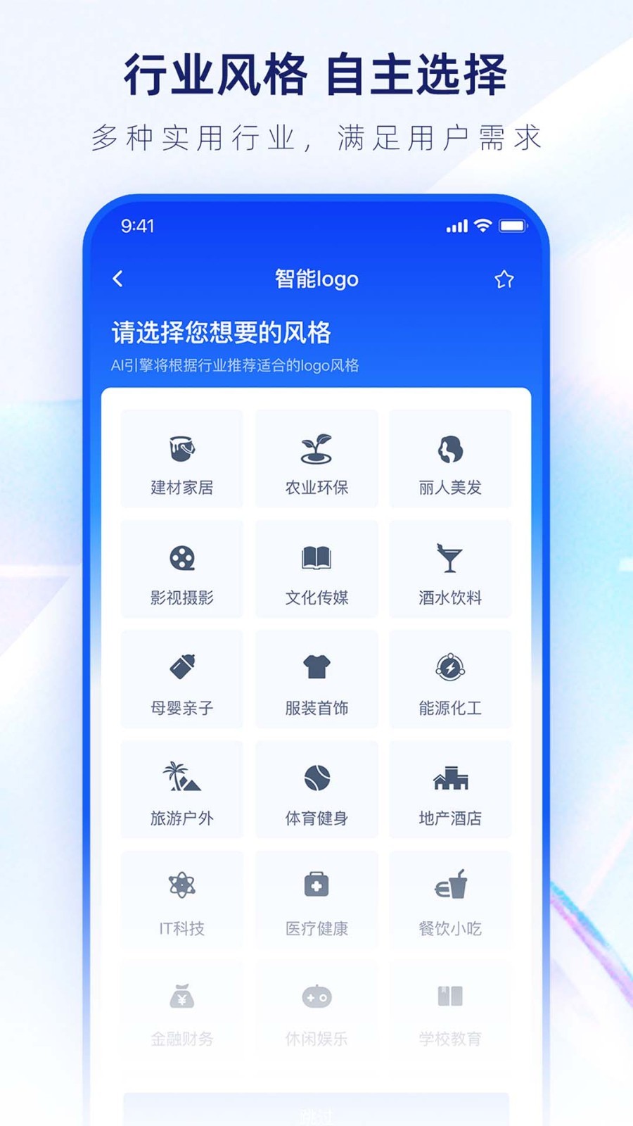 logo一键生成器app logo一键生成器app