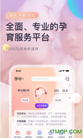 妈妈帮app 妈妈帮app