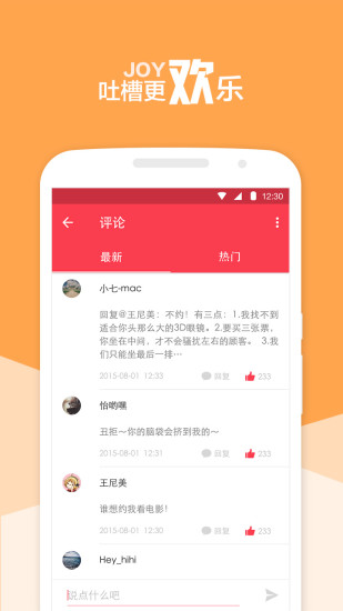 暴走日报 暴走日报