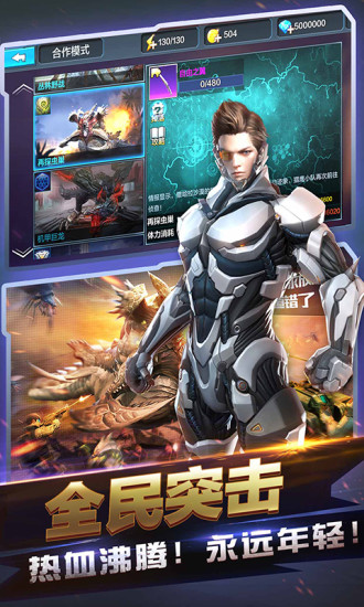 全民突击 全民突击