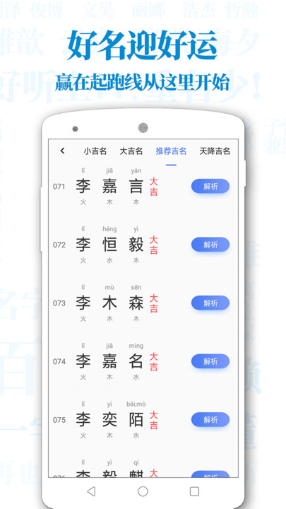 诗词起名 诗词起名