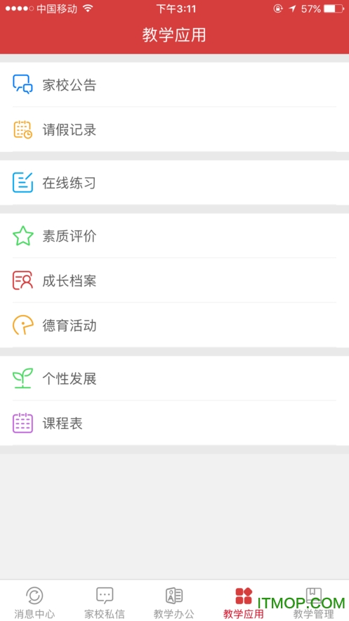 桂林智慧教育 桂林智慧教育