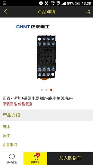 易买工品 易买工品