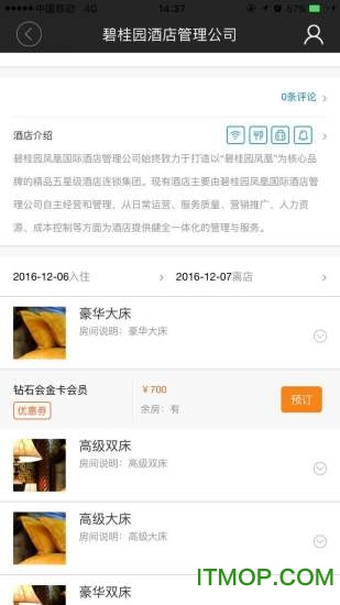 碧桂园酒店 碧桂园酒店