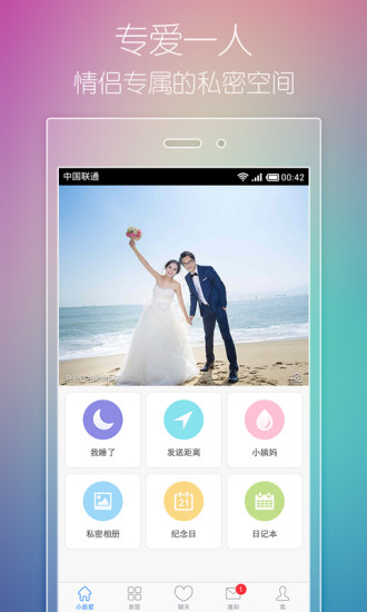 小恩爱2025最新版本 小恩爱2025最新版本