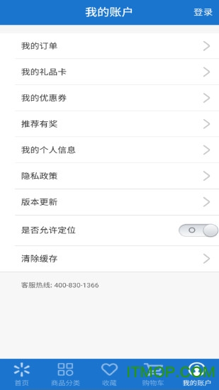 沃尔玛超市网上购物app 沃尔玛超市网上购物app