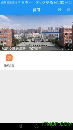 移动机电 移动机电