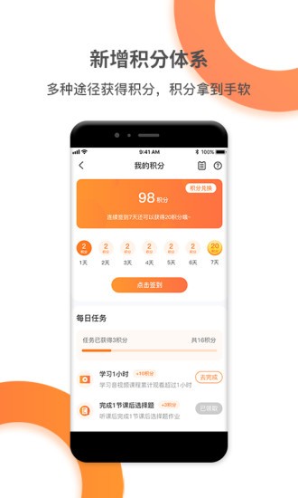 好芳法课堂app苹果版 好芳法课堂app苹果版