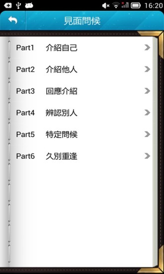 韩语900句精学 韩语900句精学