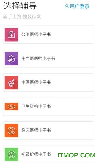梦想成真-医学电子书 梦想成真-医学电子书