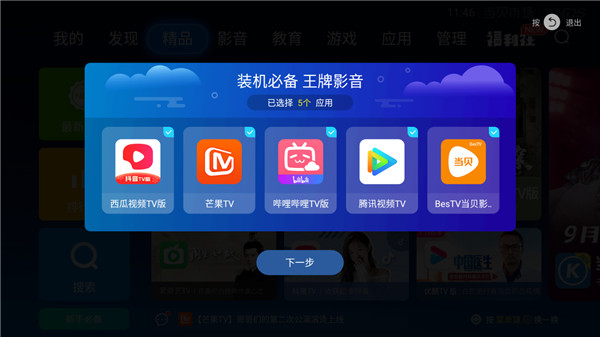 当贝市场 当贝市场