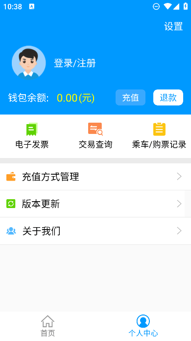 济南地铁 济南地铁