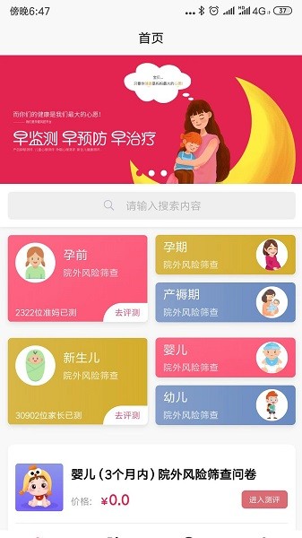 孕婴风控平台 孕婴风控平台