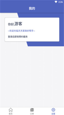 清洁好帮手 清洁好帮手