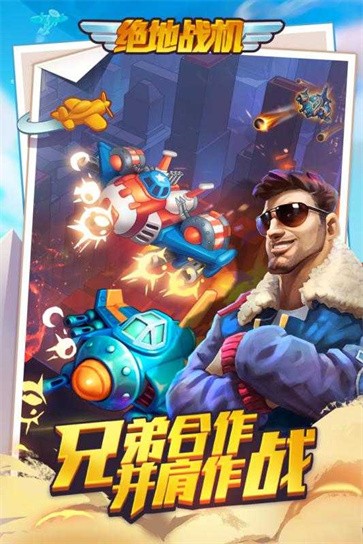 绝地战机 绝地战机