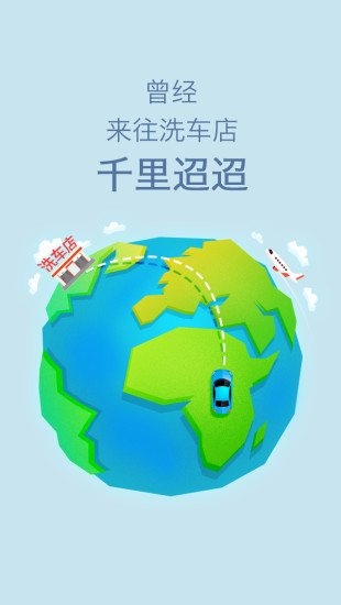 呱呱洗车 呱呱洗车