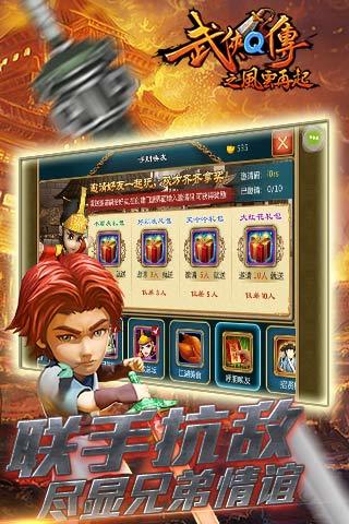 武侠Q传 武侠Q传