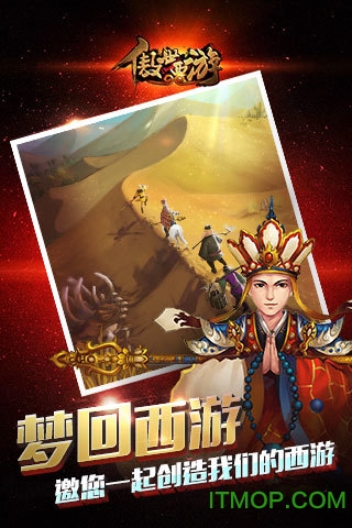 傲世西游 傲世西游
